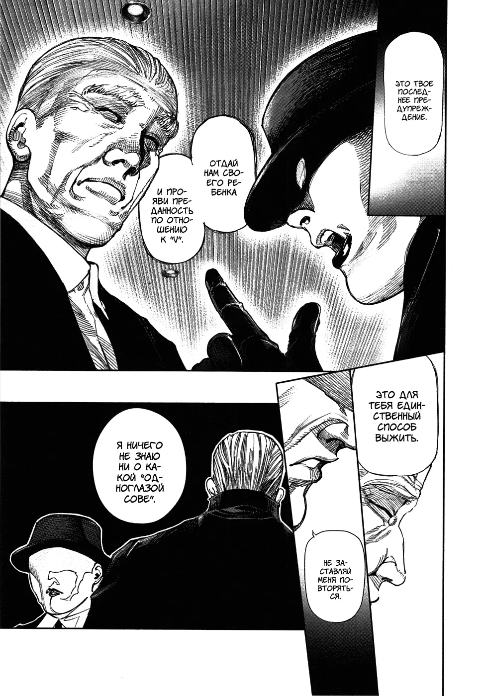 Read Tokyo Ghoul RU Manga Online