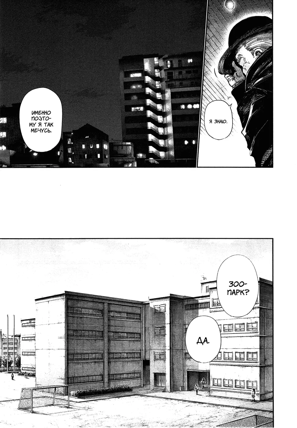 Read Tokyo Ghoul RU Manga Online
