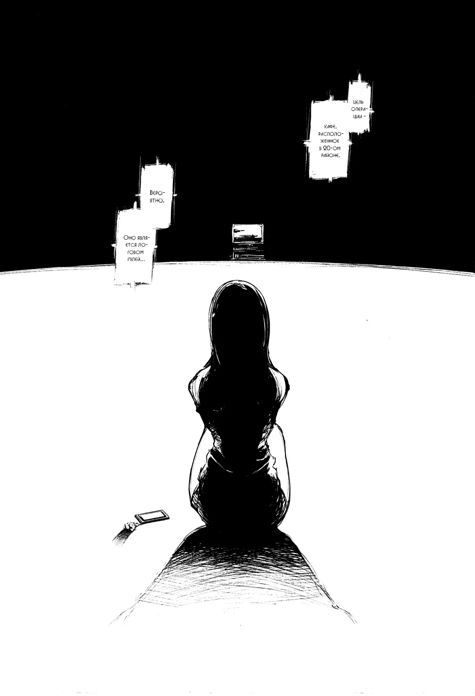 Read Tokyo Ghoul RU Manga Online