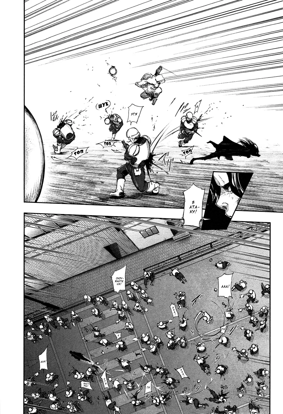 Read Tokyo Ghoul RU Manga Online