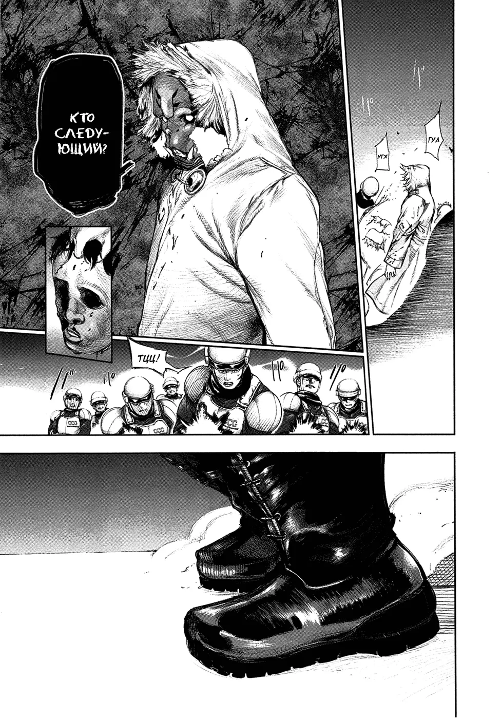 Read Tokyo Ghoul RU Manga Online