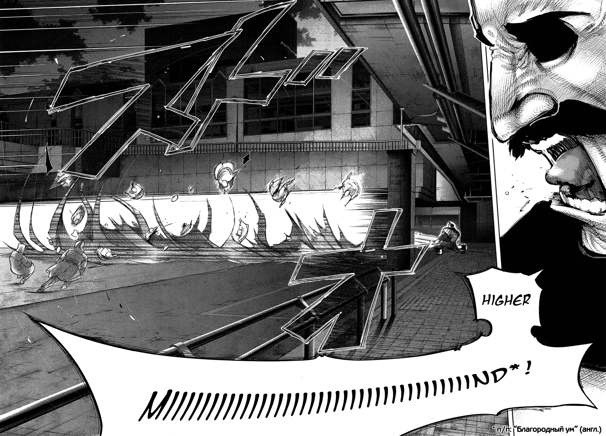 Read Tokyo Ghoul RU Manga Online