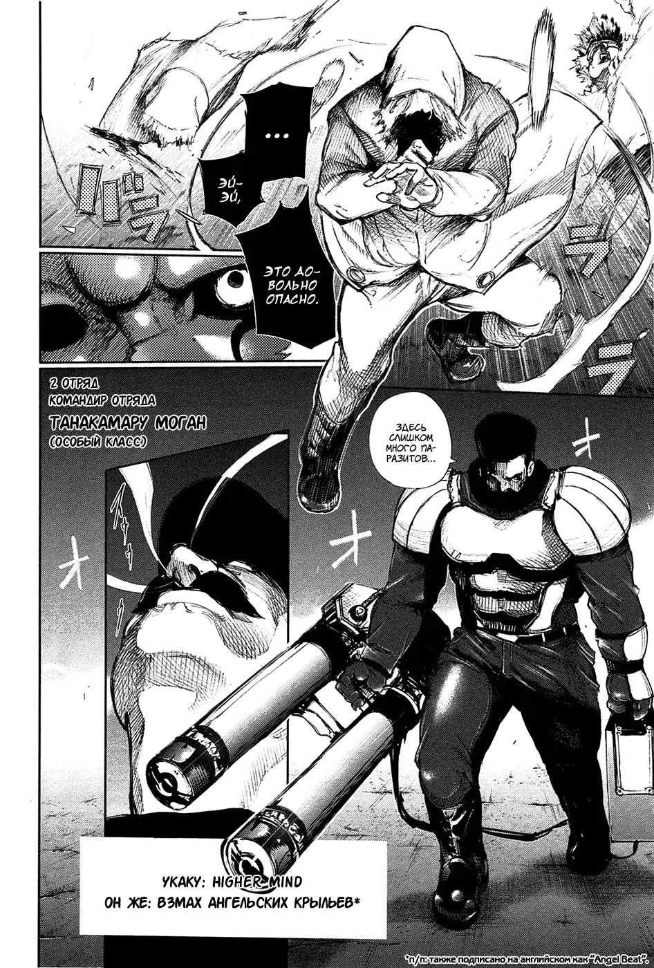 Read Tokyo Ghoul RU Manga Online