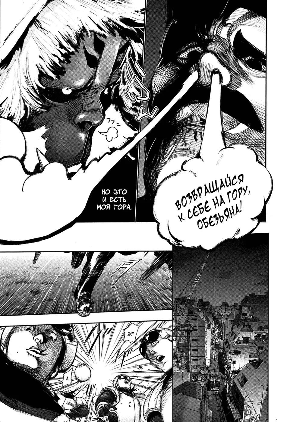 Read Tokyo Ghoul RU Manga Online