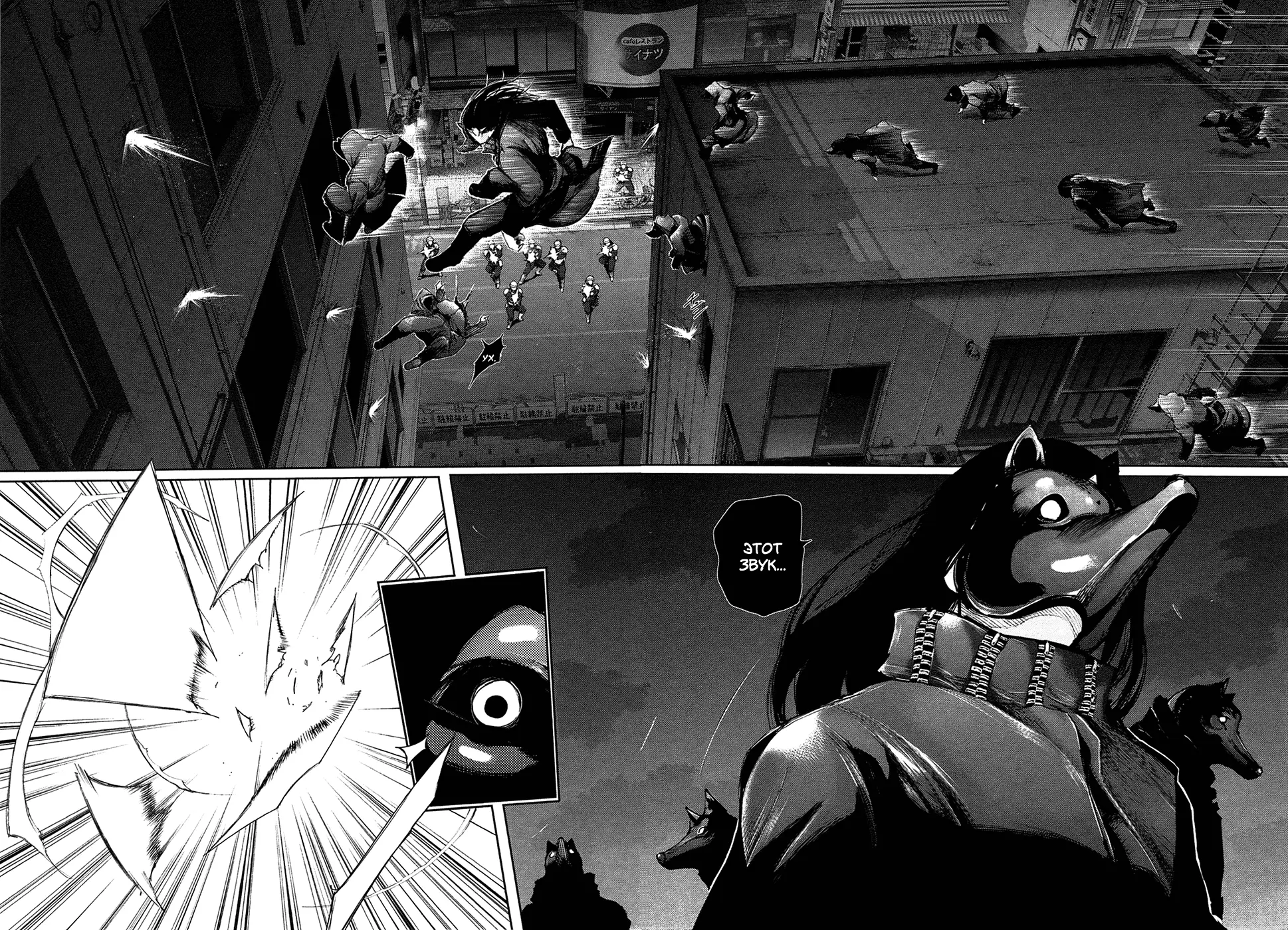 Read Tokyo Ghoul RU Manga Online