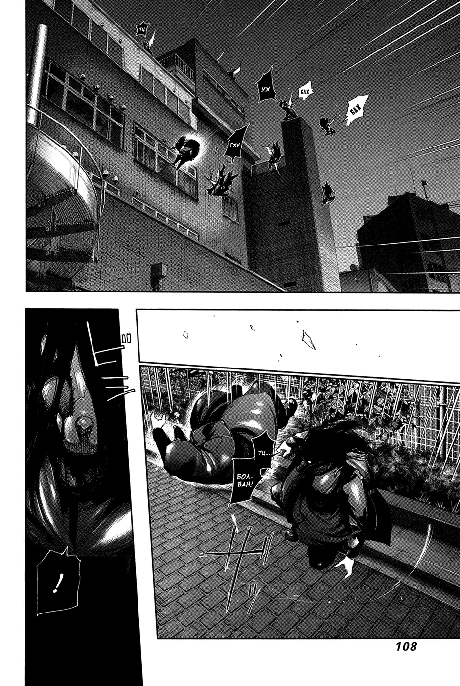 Read Tokyo Ghoul RU Manga Online