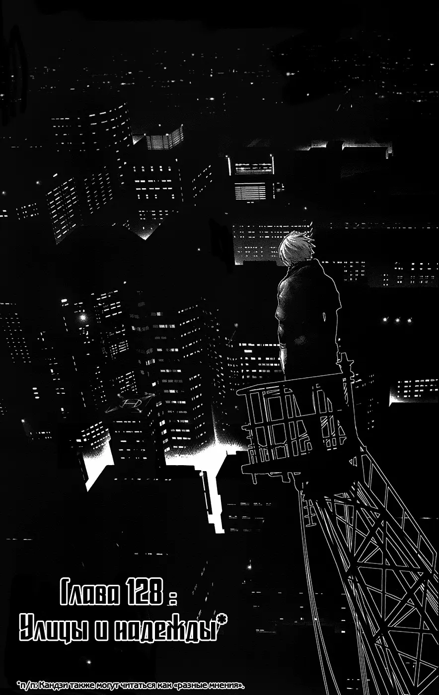Read Tokyo Ghoul RU Manga Online