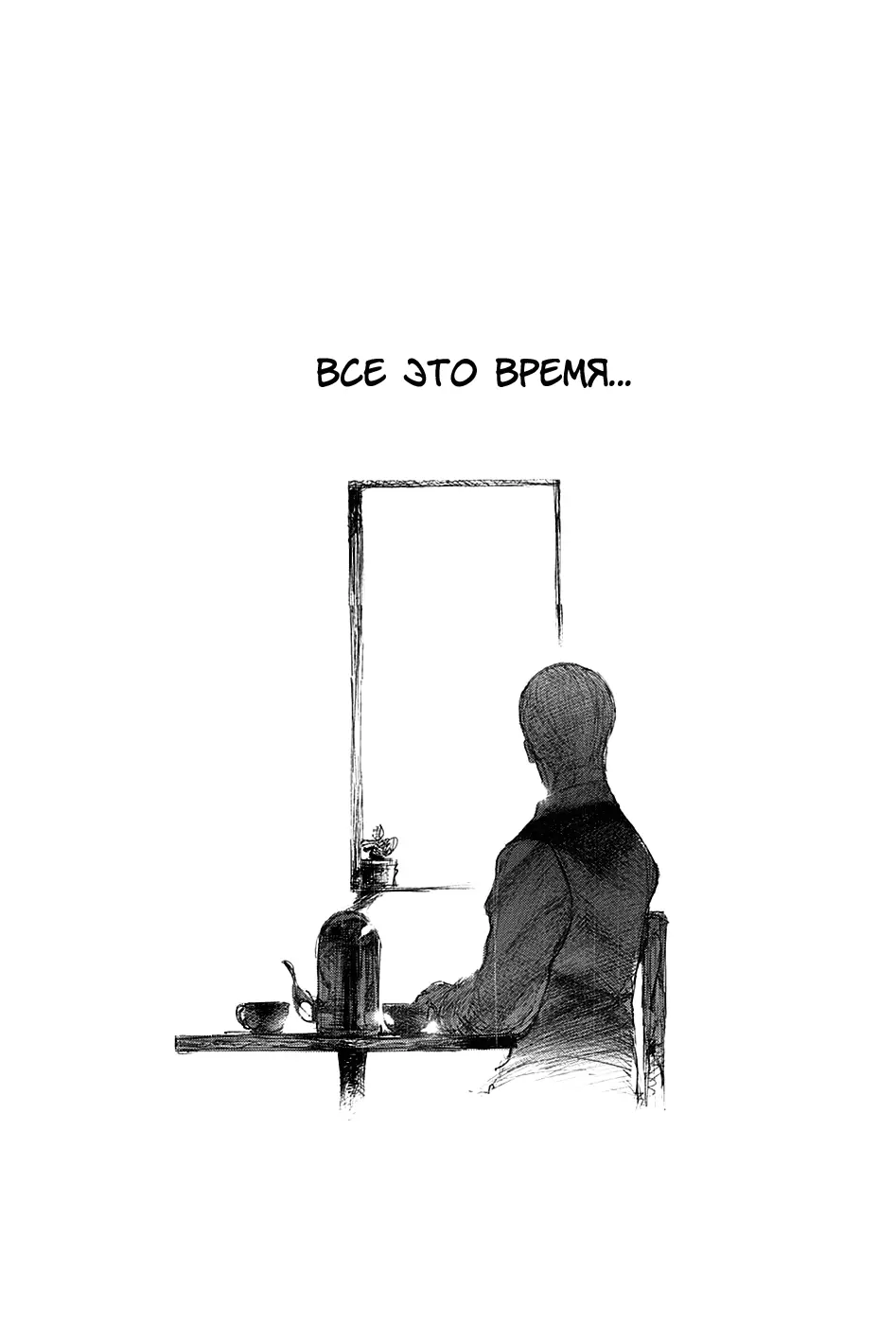 Read Tokyo Ghoul RU Manga Online