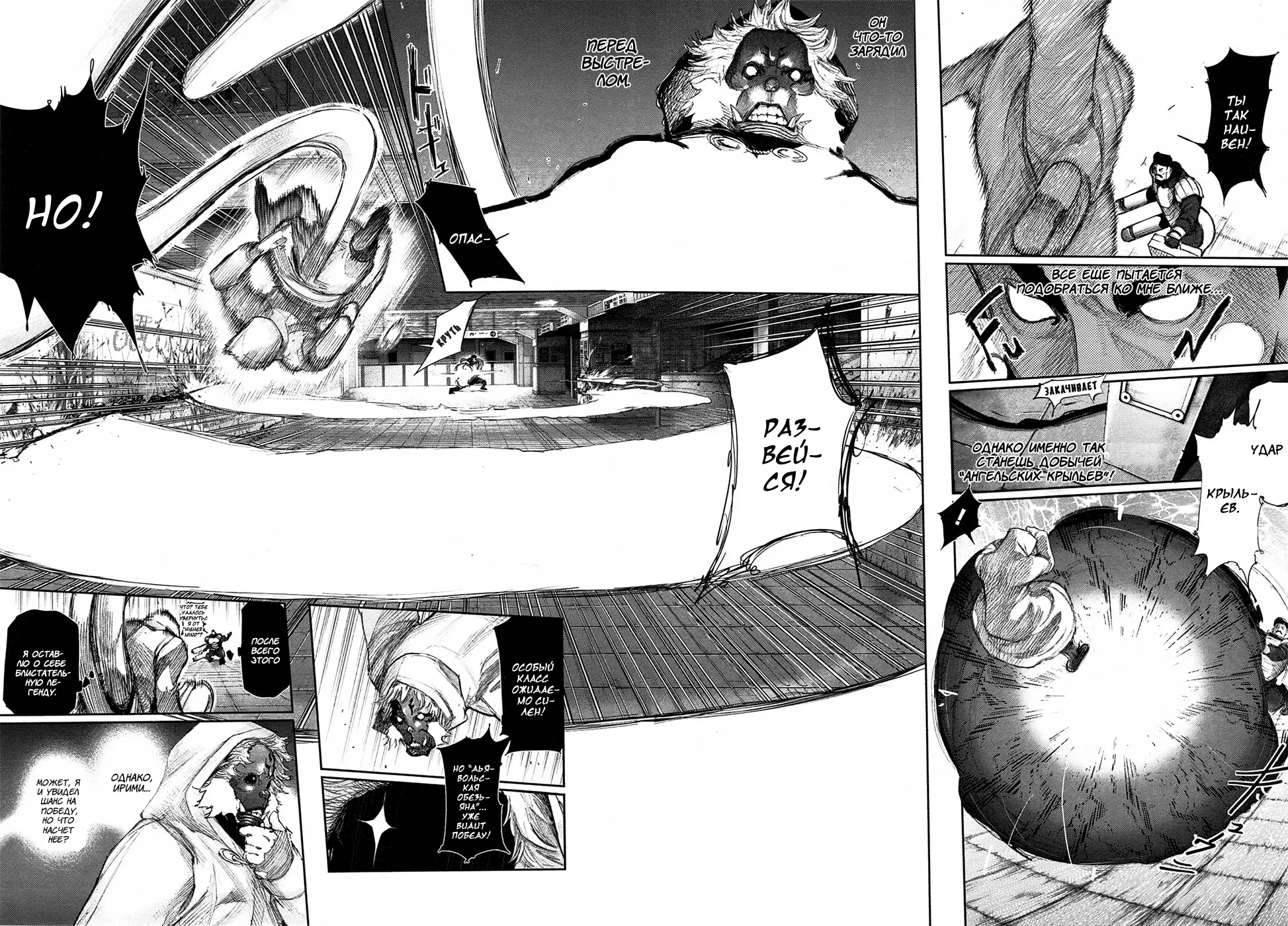 Read Tokyo Ghoul RU Manga Online