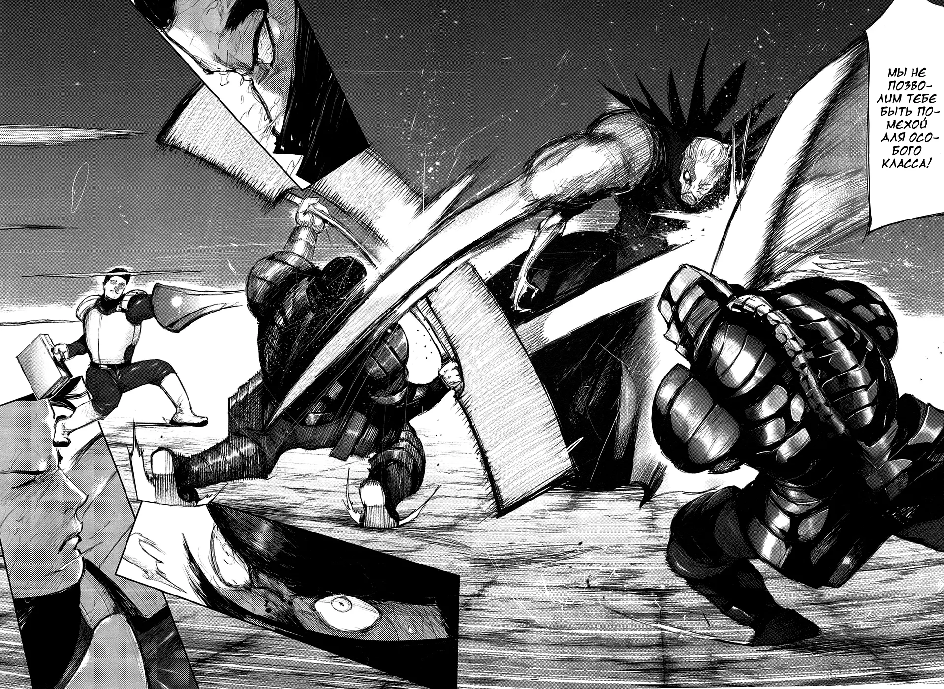 Read Tokyo Ghoul RU Manga Online
