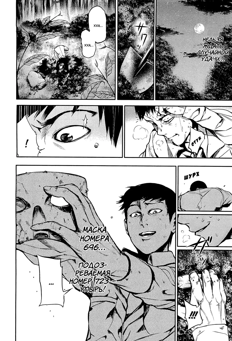 Read Tokyo Ghoul RU Manga Online