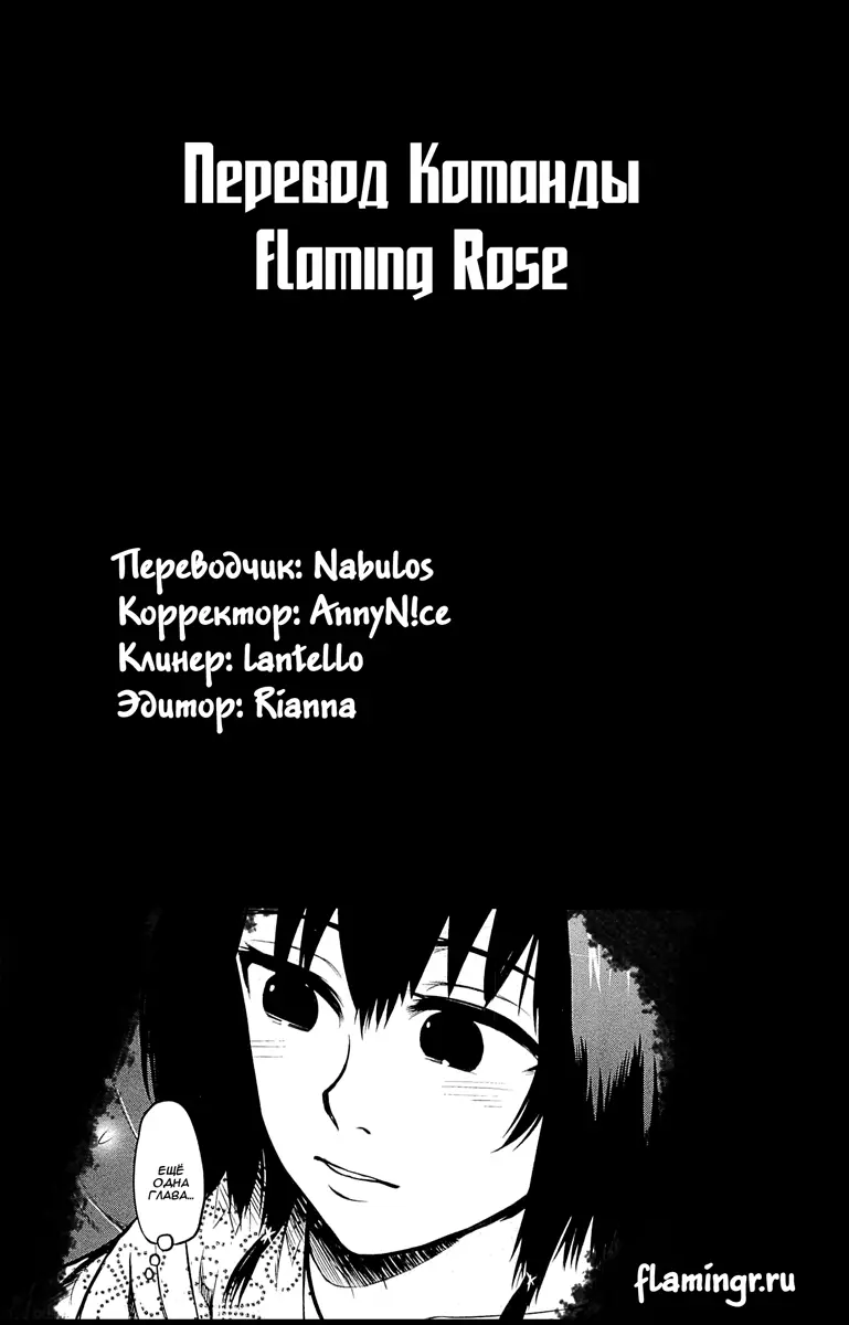 Read Tokyo Ghoul RU Manga Online