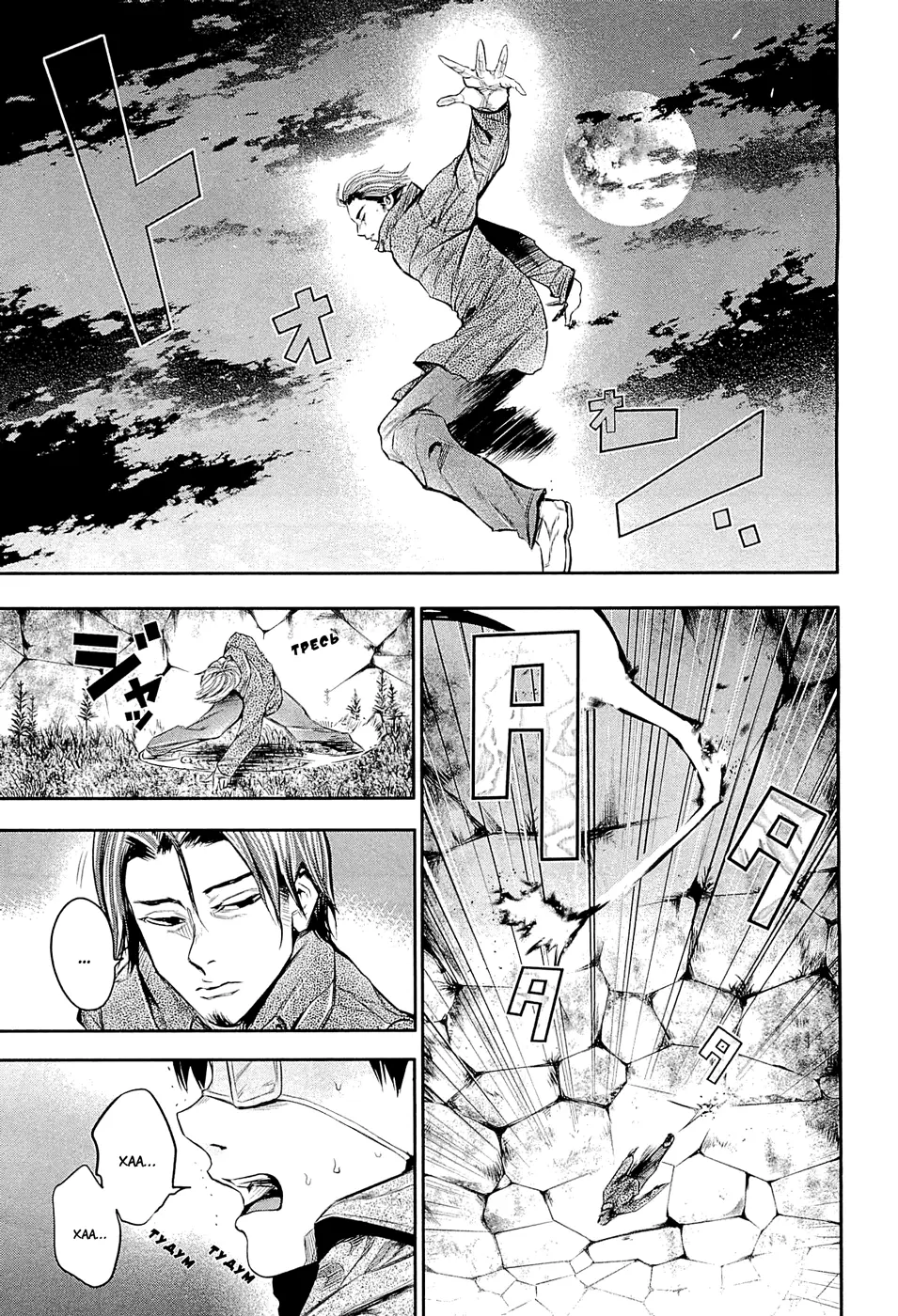 Read Tokyo Ghoul RU Manga Online