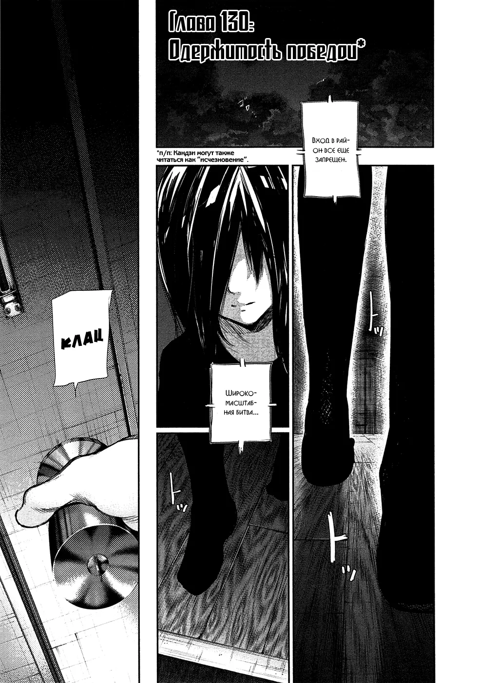 Read Tokyo Ghoul RU Manga Online