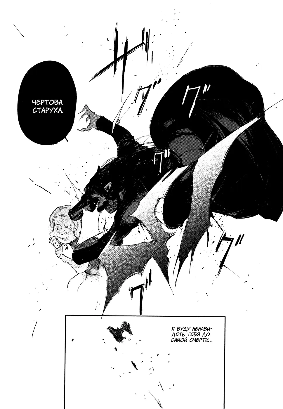Read Tokyo Ghoul RU Manga Online