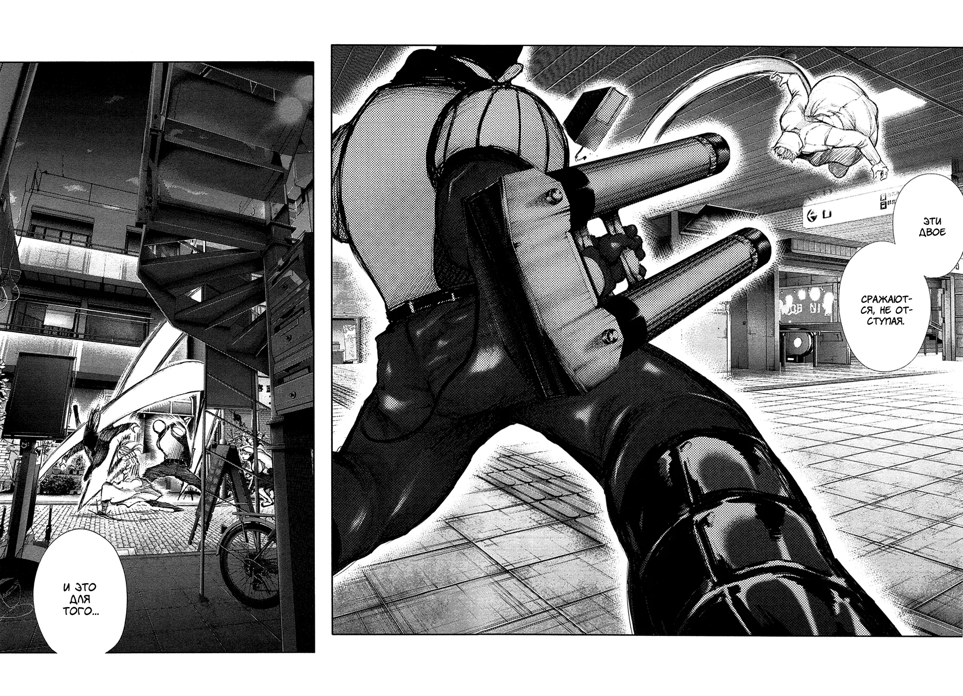Read Tokyo Ghoul RU Manga Online