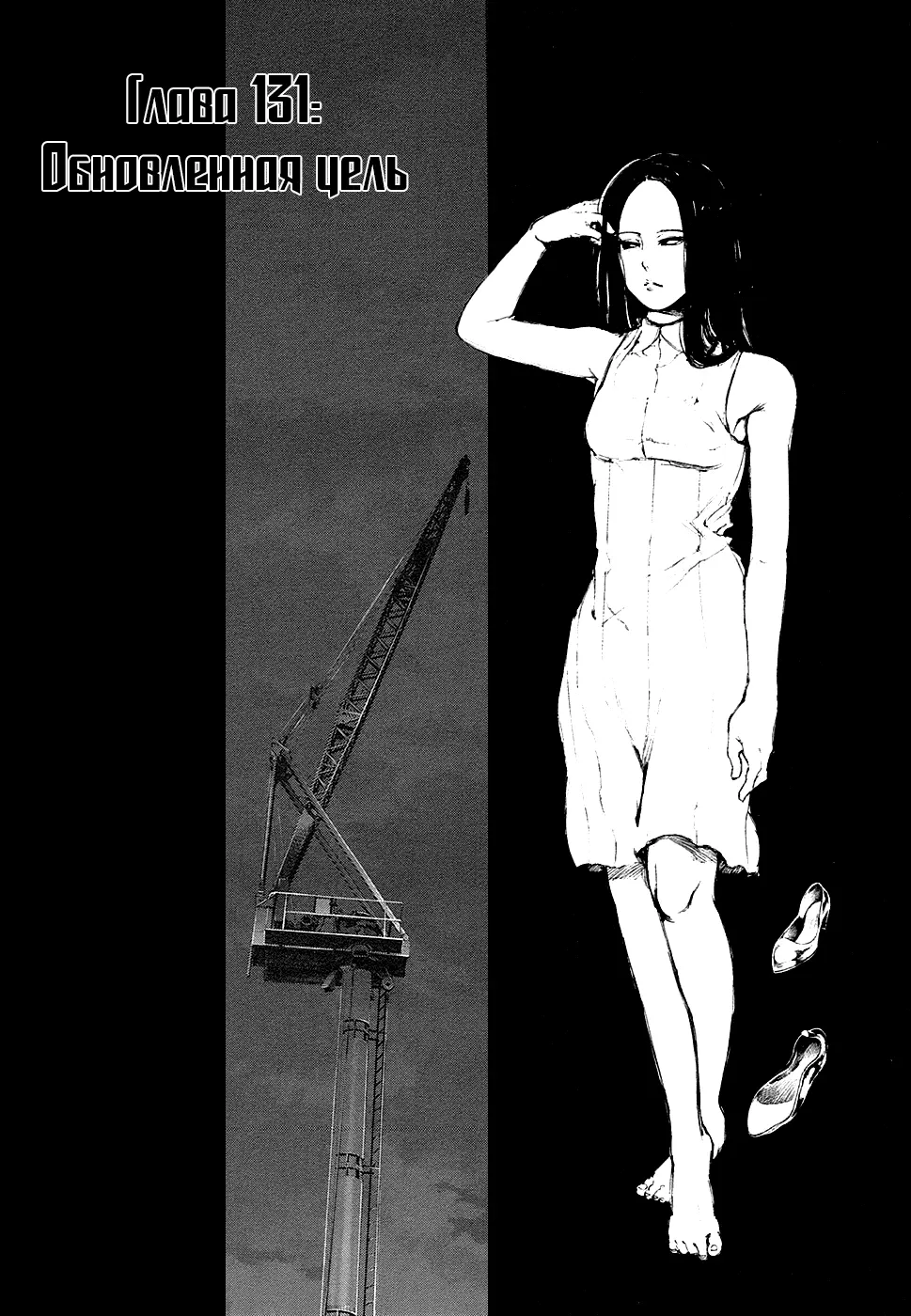 Read Tokyo Ghoul RU Manga Online
