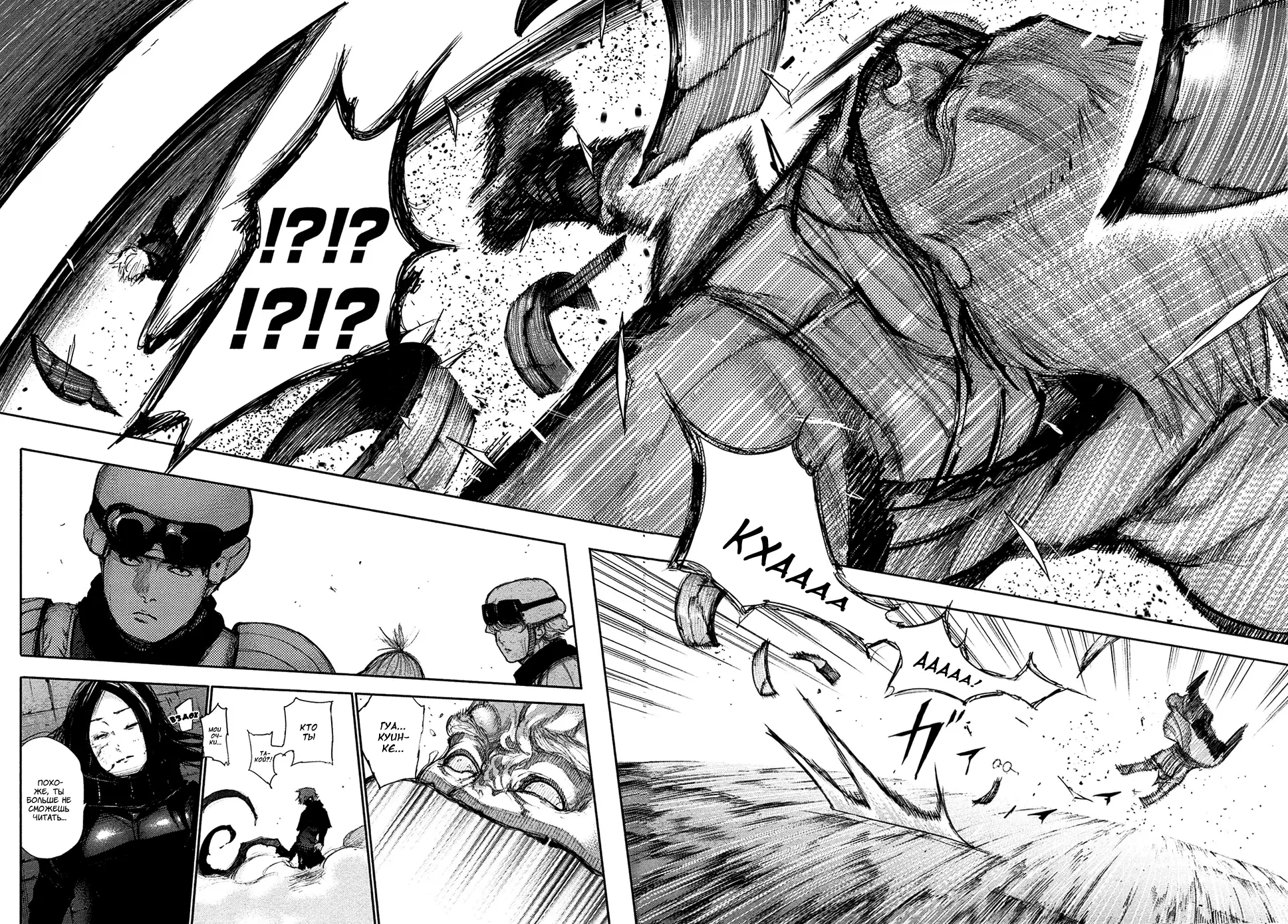 Read Tokyo Ghoul RU Manga Online