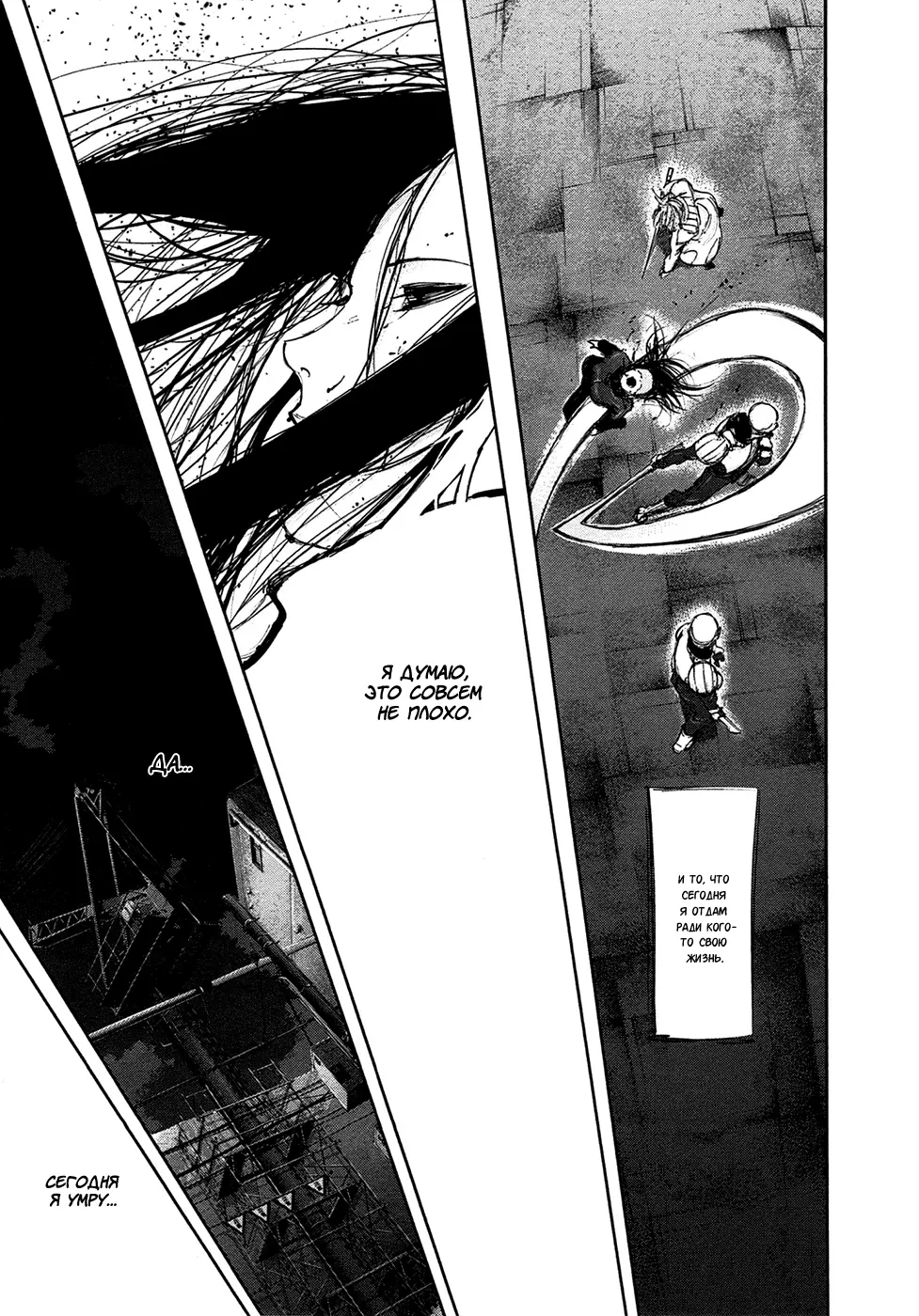 Read Tokyo Ghoul RU Manga Online