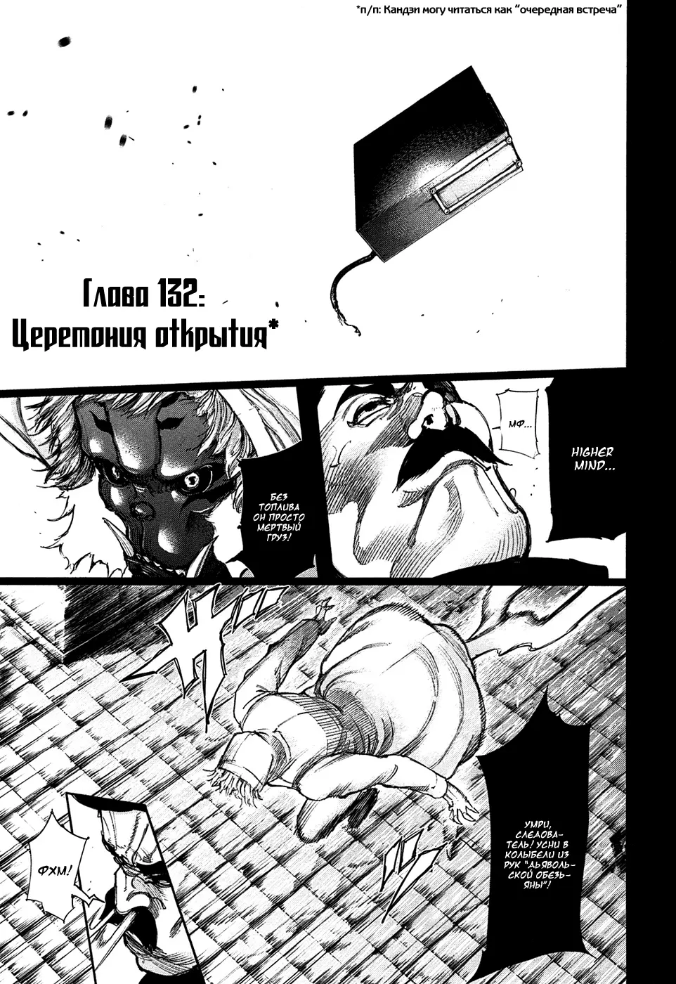 Read Tokyo Ghoul RU Manga Online