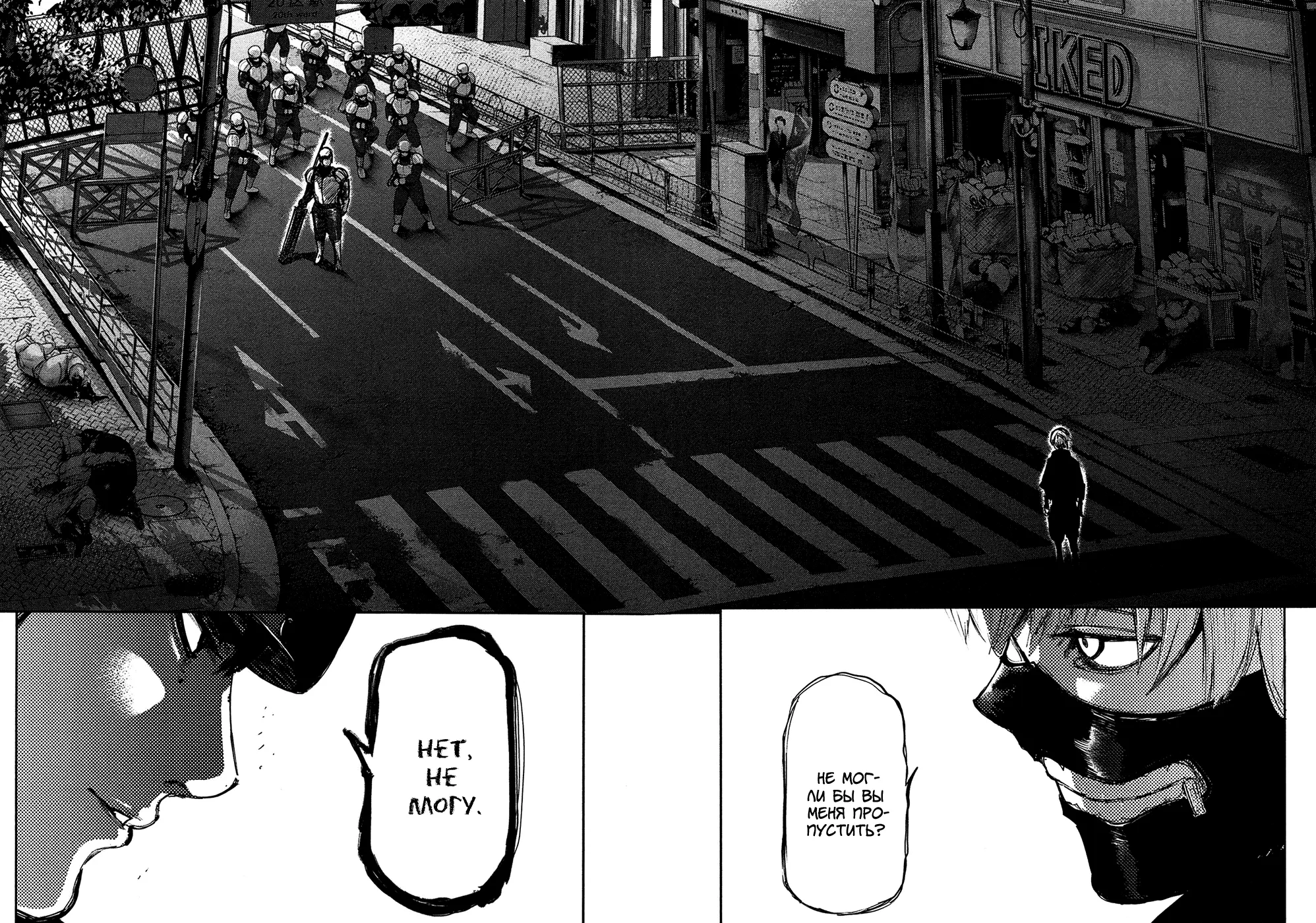 Read Tokyo Ghoul RU Manga Online