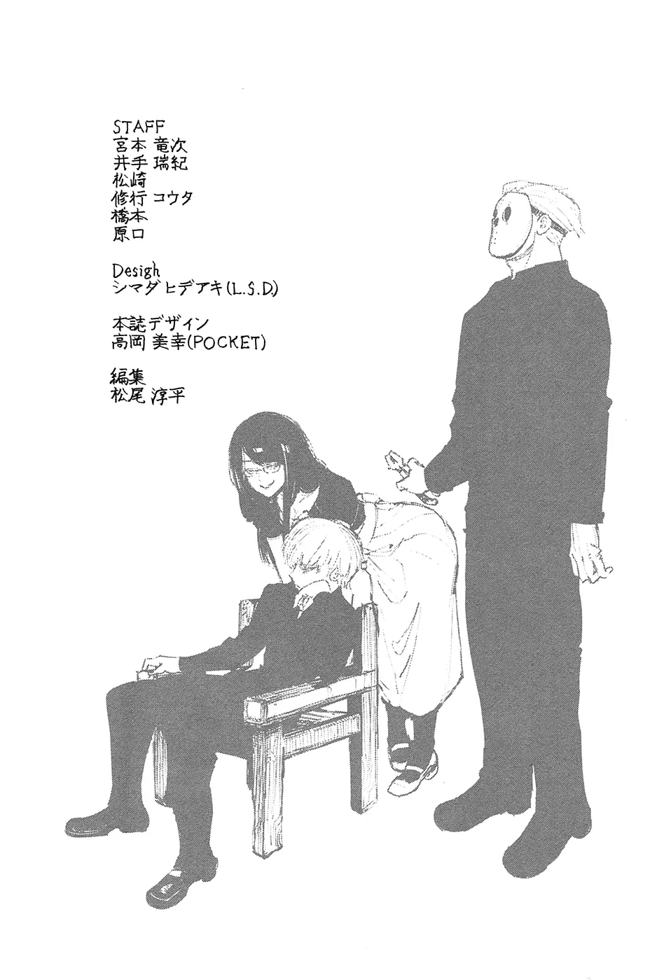 Read Tokyo Ghoul RU Manga Online