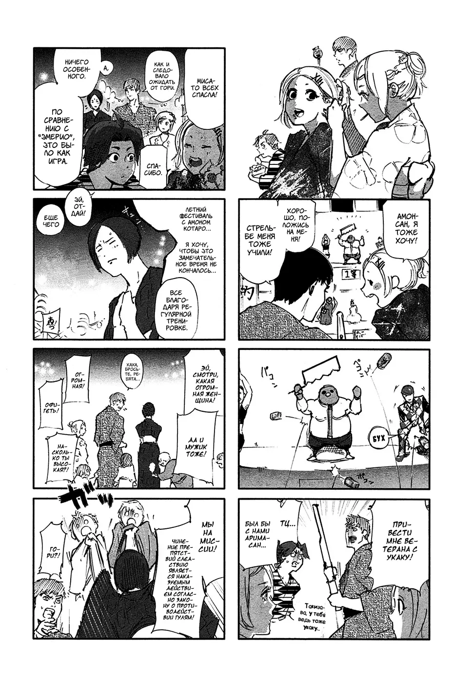 Read Tokyo Ghoul RU Manga Online