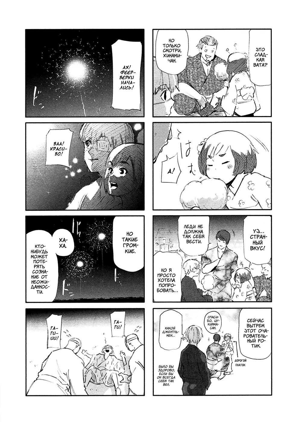 Read Tokyo Ghoul RU Manga Online