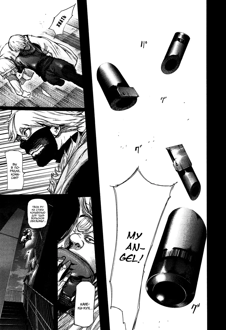 Read Tokyo Ghoul RU Manga Online