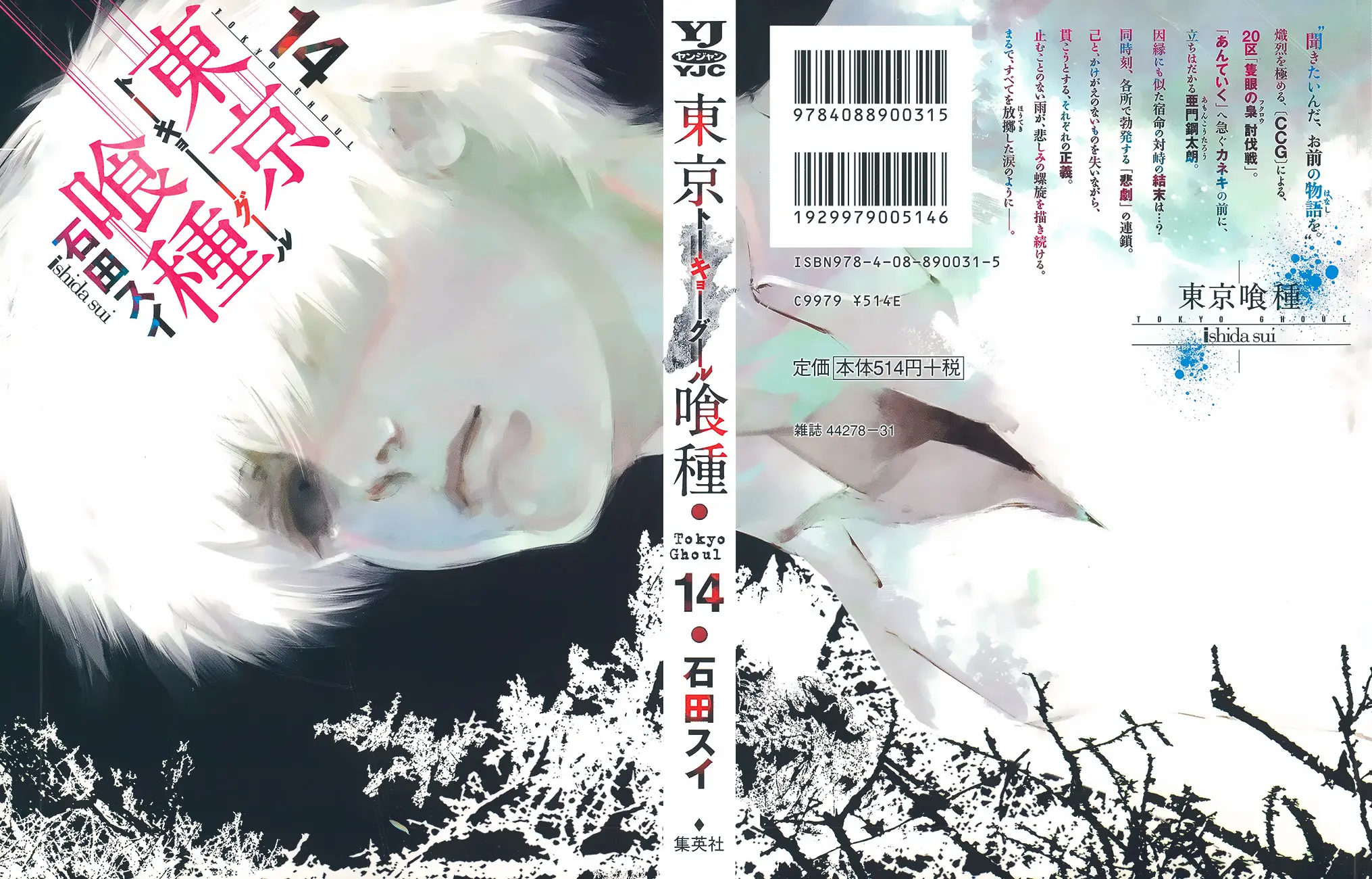 Read Tokyo Ghoul RU Manga Online