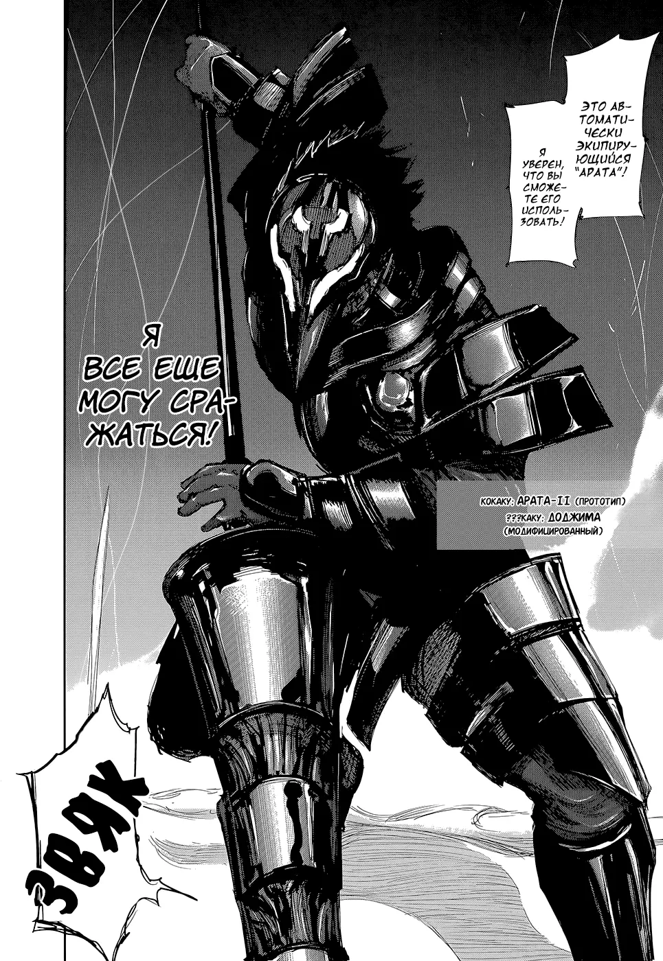 Read Tokyo Ghoul RU Manga Online