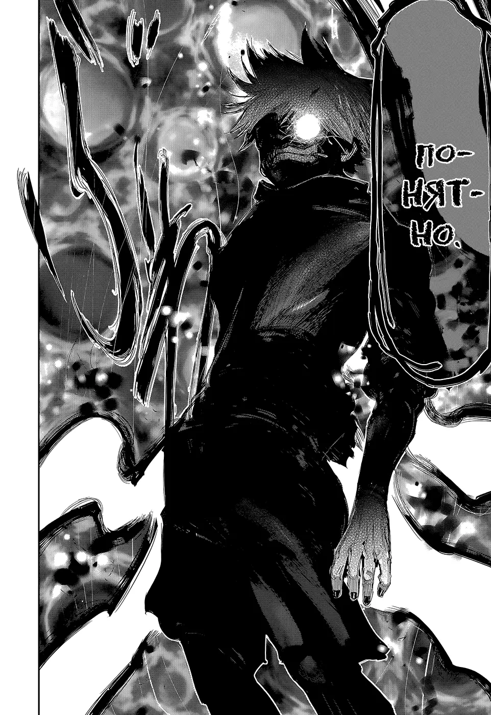 Read Tokyo Ghoul RU Manga Online