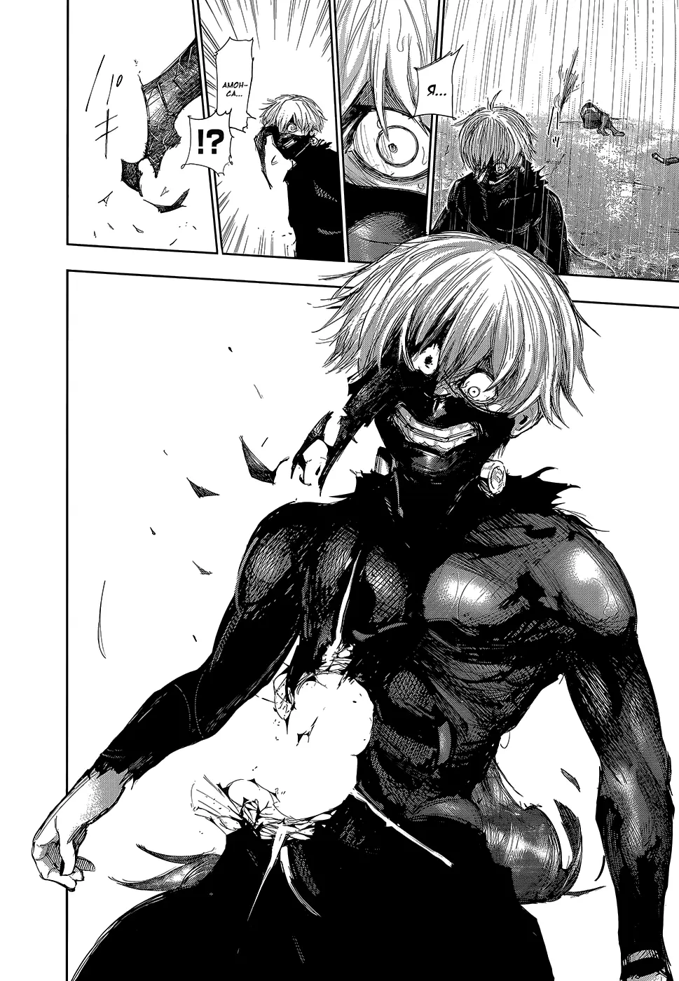 Read Tokyo Ghoul RU Manga Online
