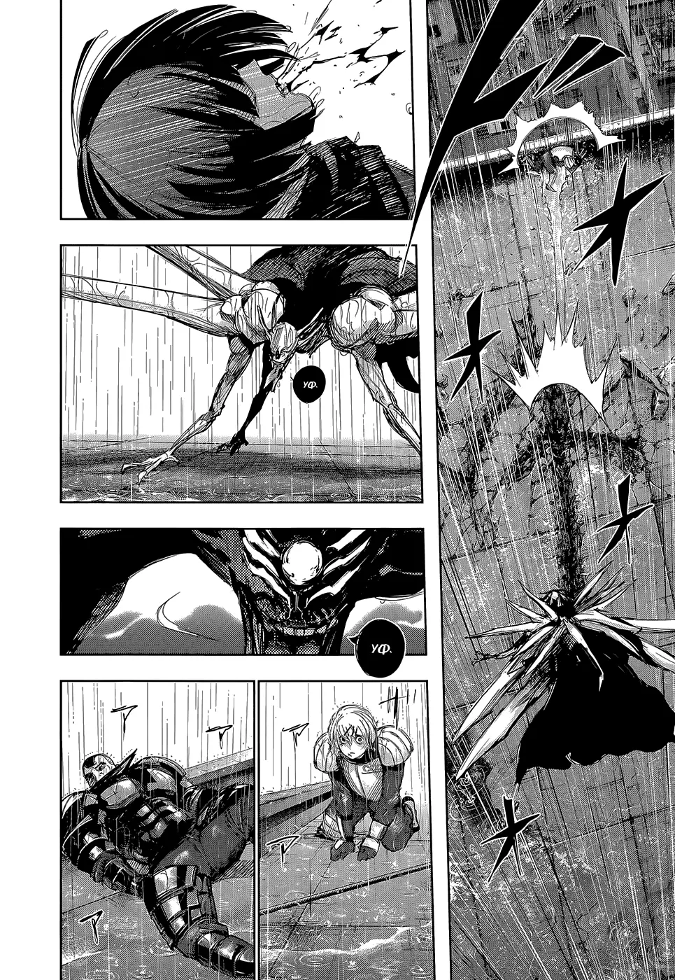Read Tokyo Ghoul RU Manga Online