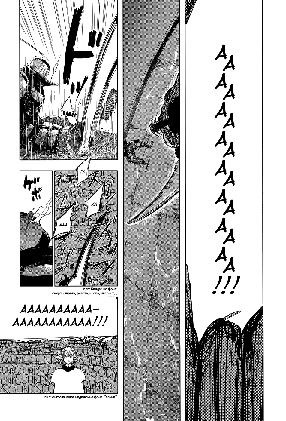 Read Tokyo Ghoul RU Manga Online