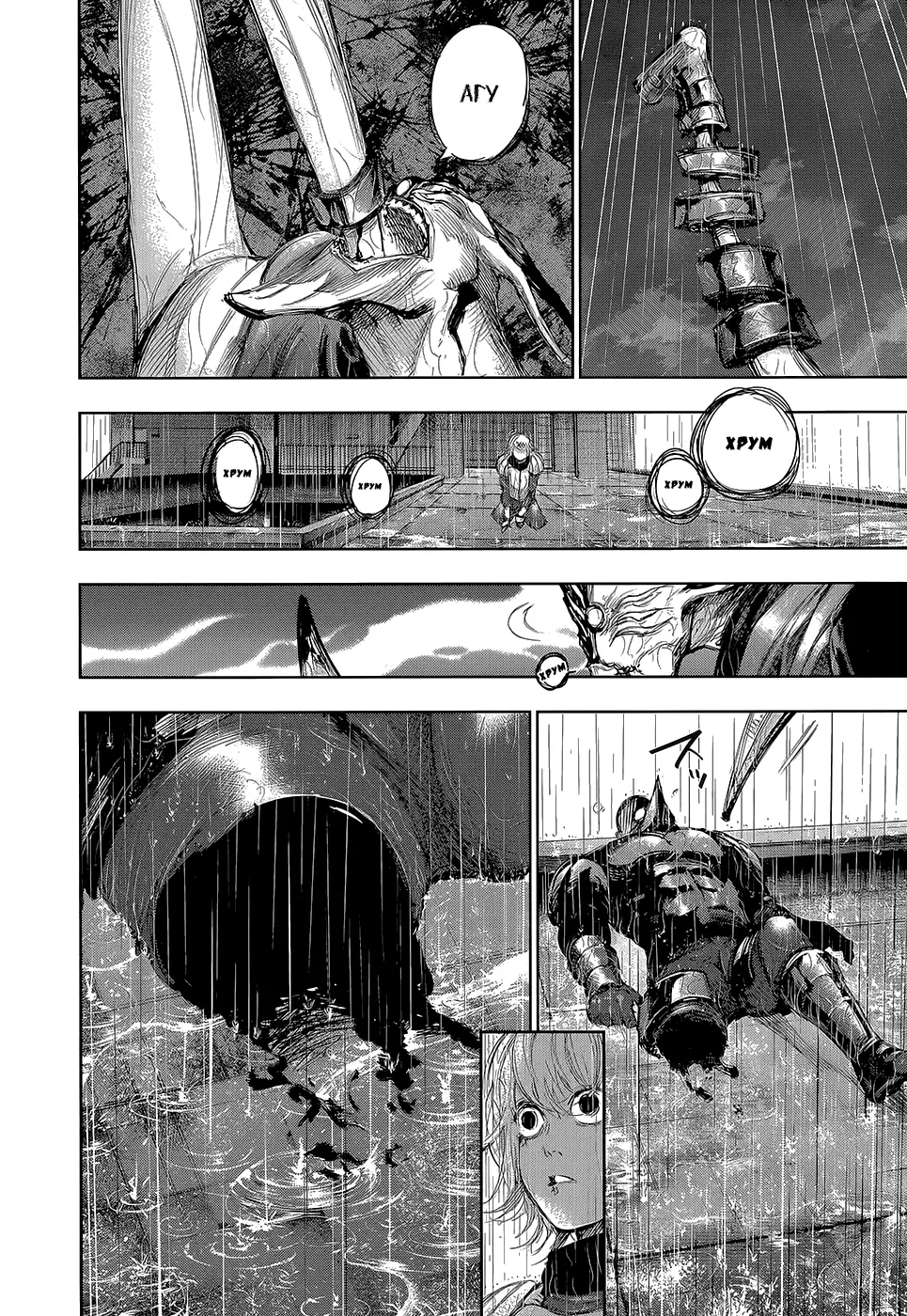 Read Tokyo Ghoul RU Manga Online