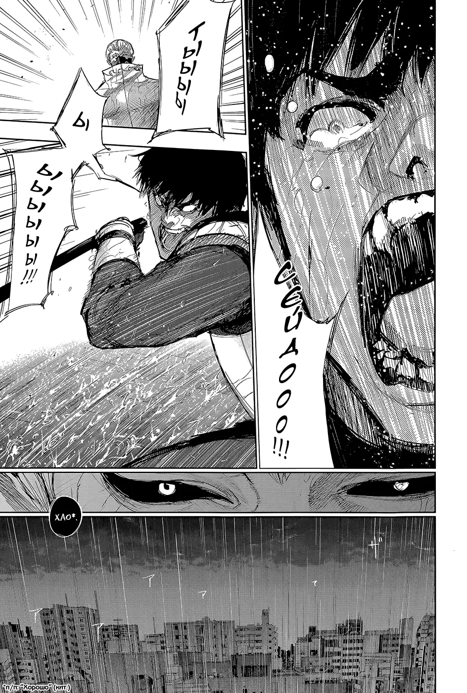 Read Tokyo Ghoul RU Manga Online
