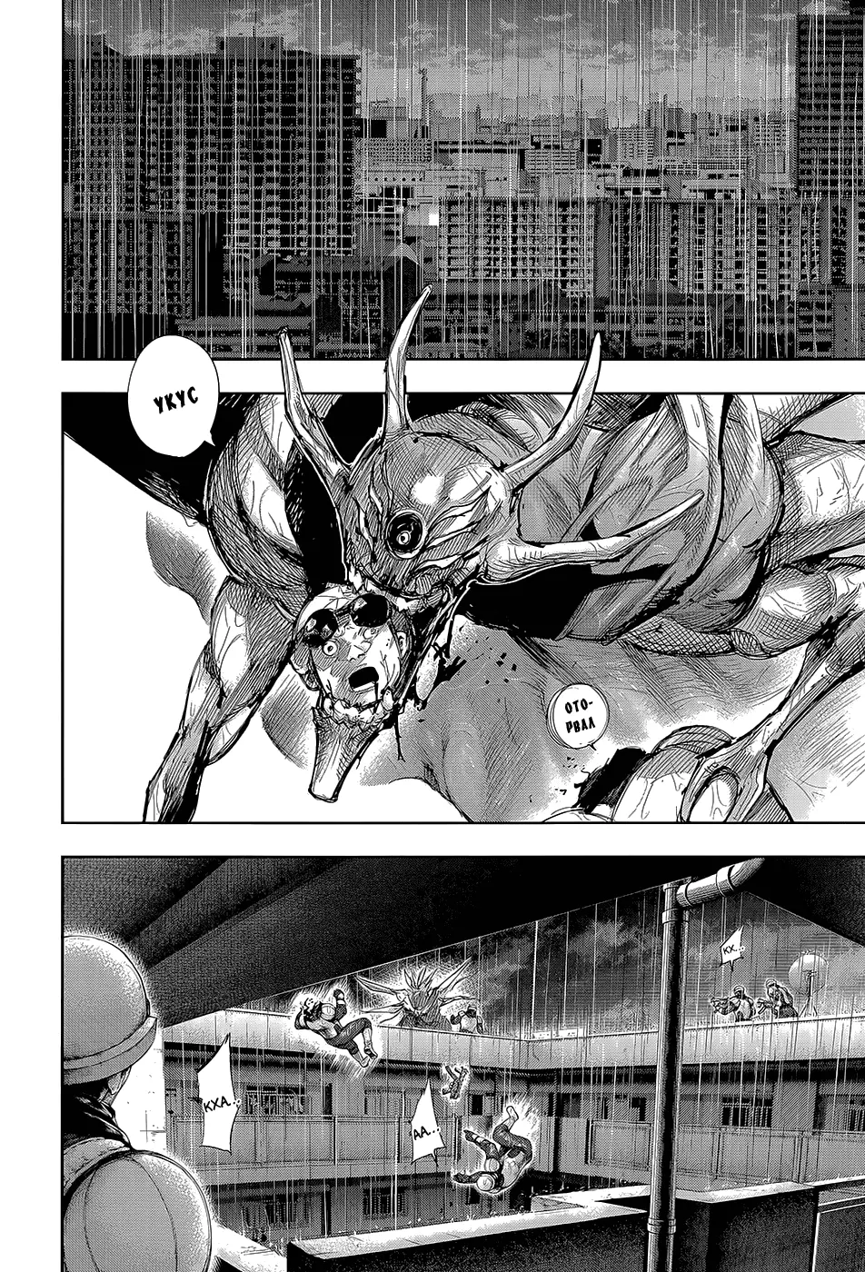 Read Tokyo Ghoul RU Manga Online