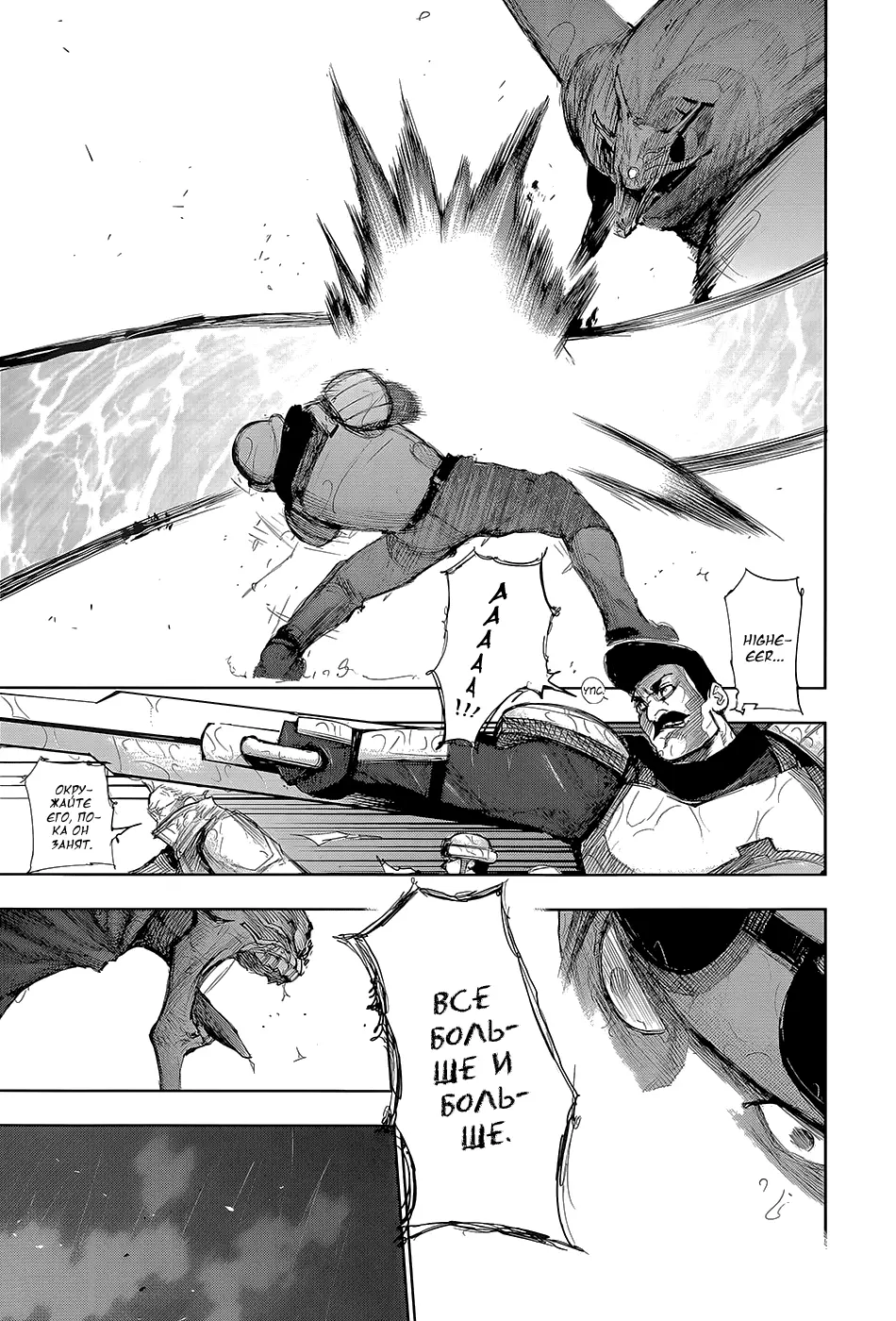Read Tokyo Ghoul RU Manga Online