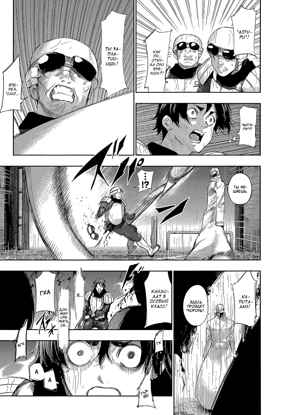 Read Tokyo Ghoul RU Manga Online