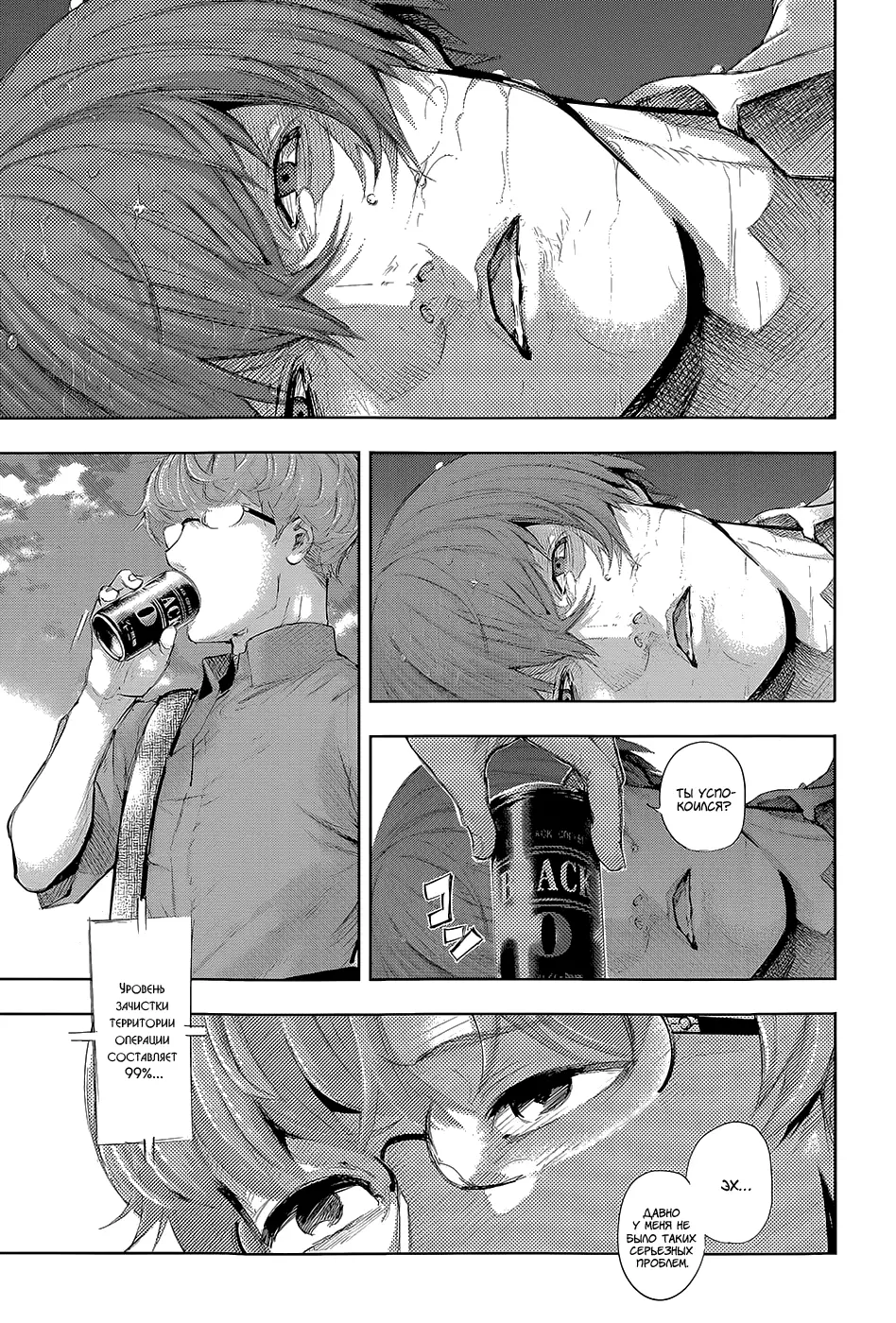Read Tokyo Ghoul RU Manga Online