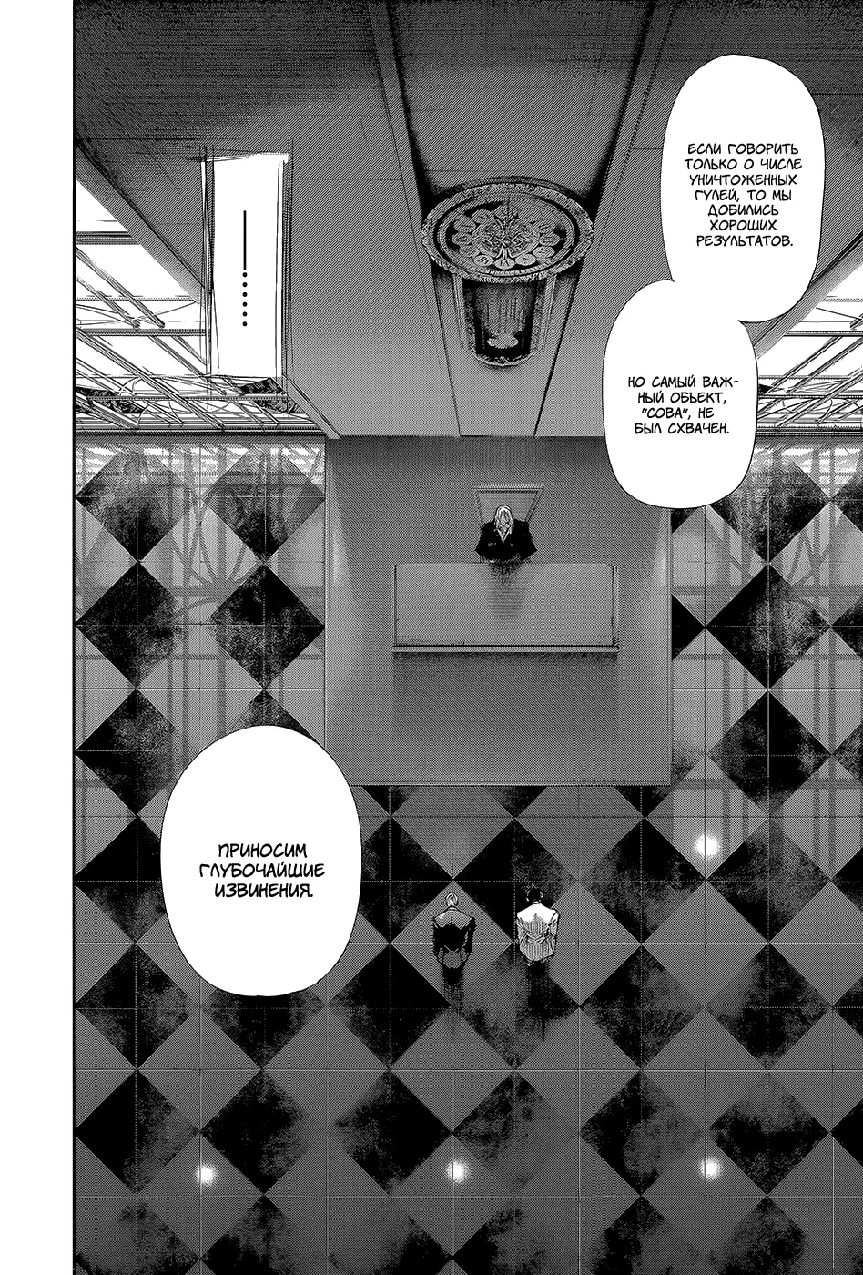 Read Tokyo Ghoul RU Manga Online