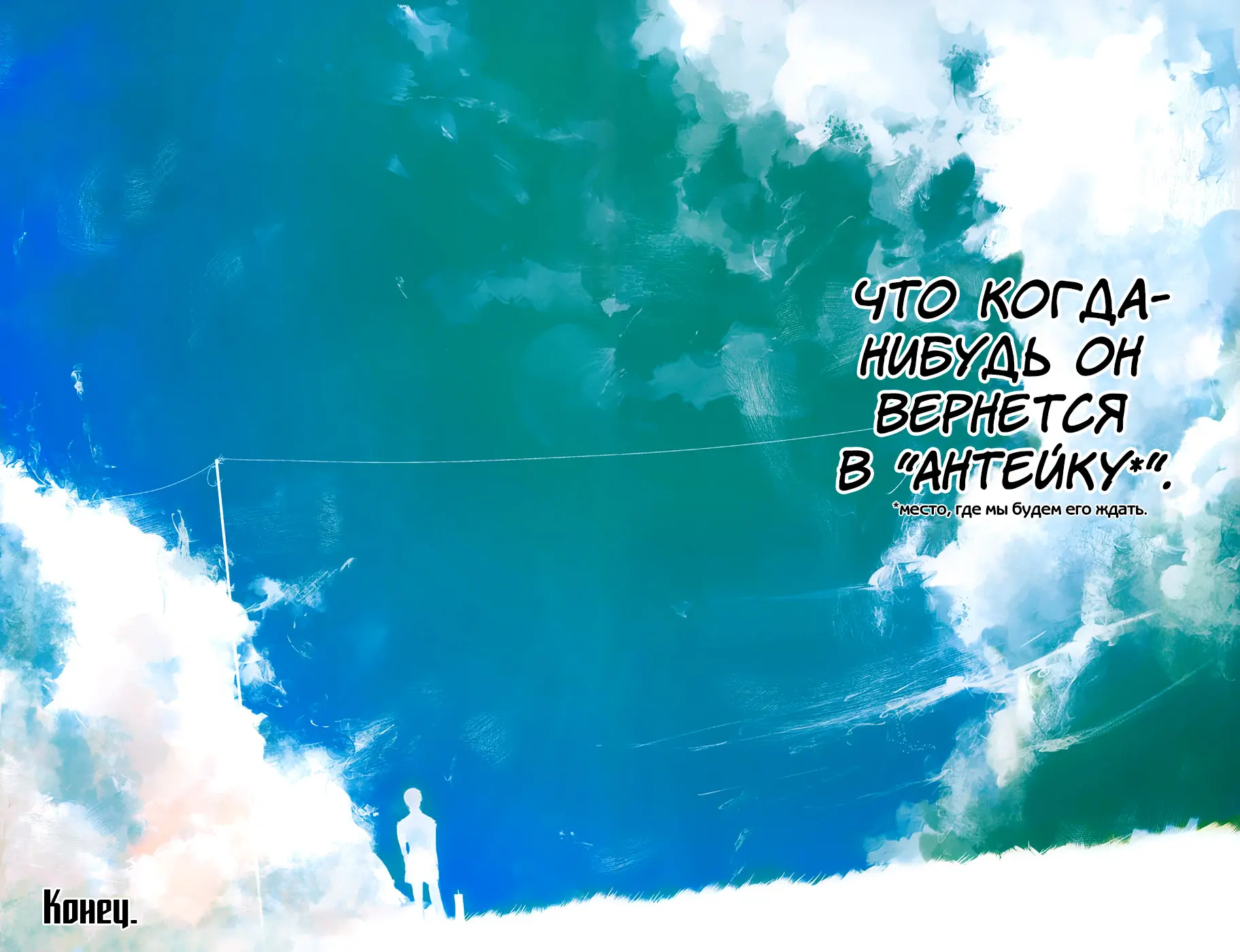 Read Tokyo Ghoul RU Manga Online