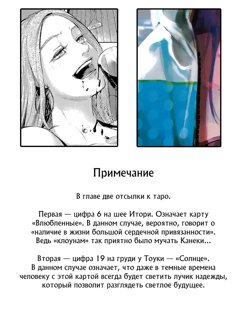Read Tokyo Ghoul RU Manga Online