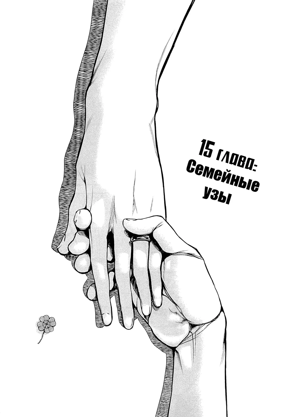 Read Tokyo Ghoul RU Manga Online