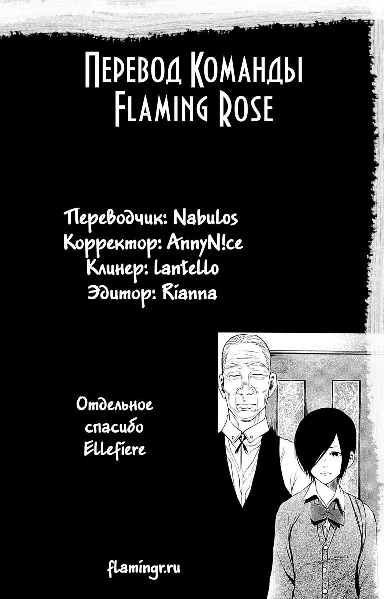 Read Tokyo Ghoul RU Manga Online