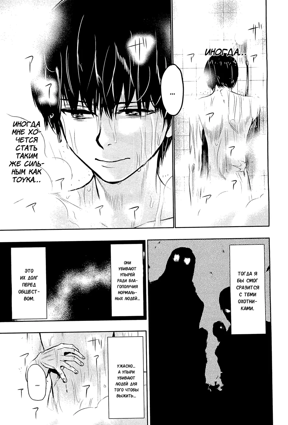 Read Tokyo Ghoul RU Manga Online
