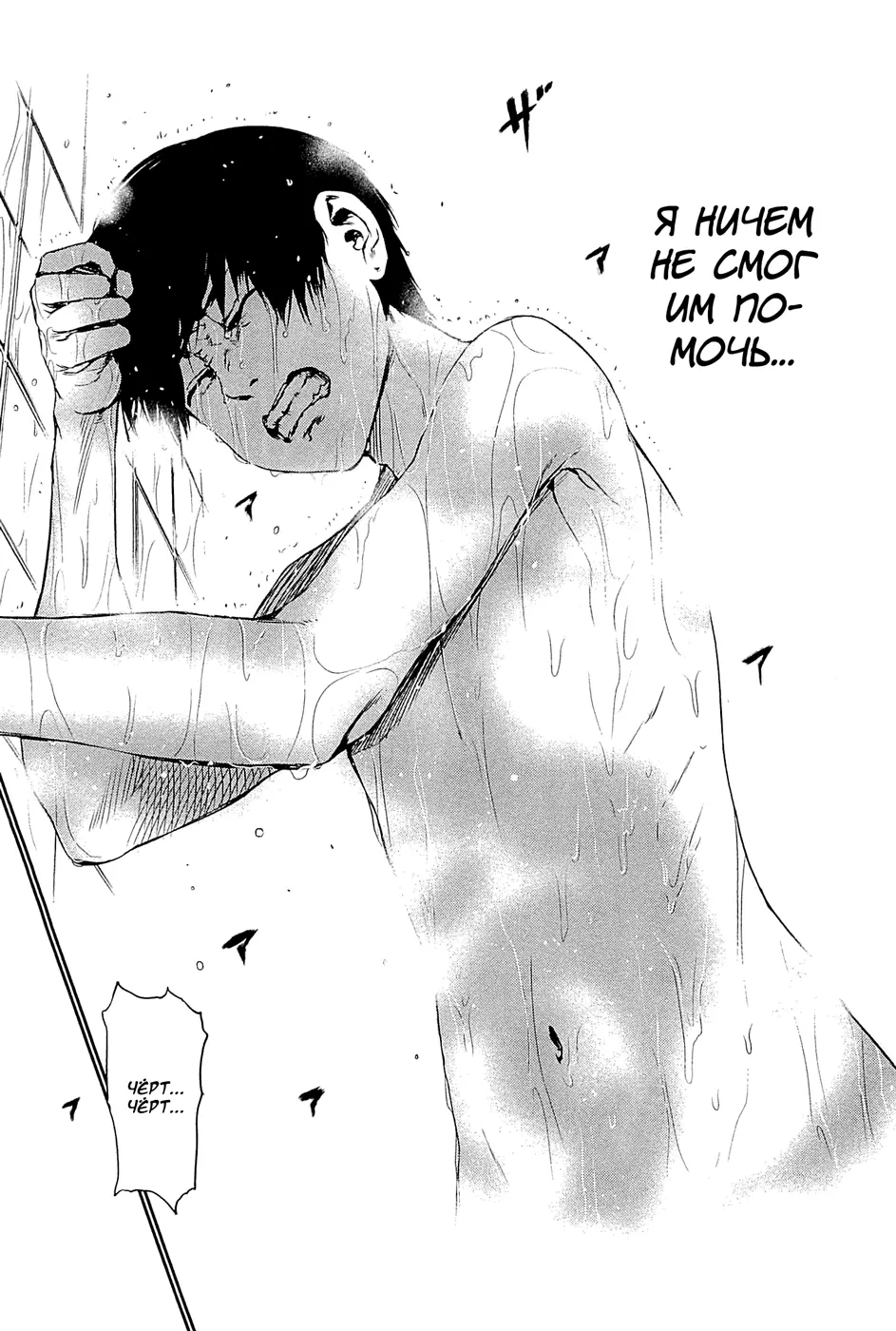 Read Tokyo Ghoul RU Manga Online