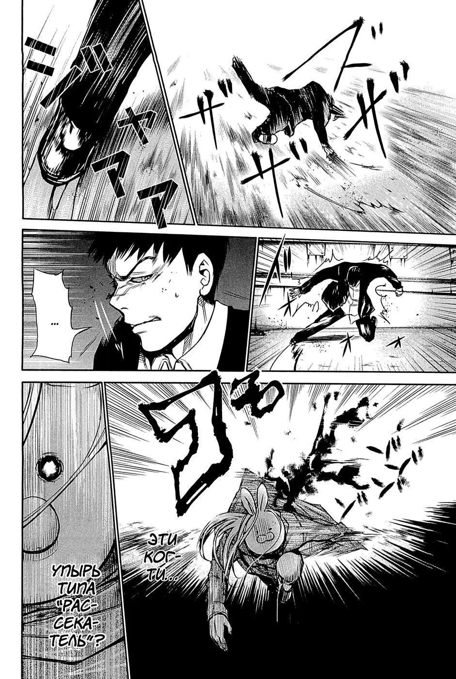 Read Tokyo Ghoul RU Manga Online