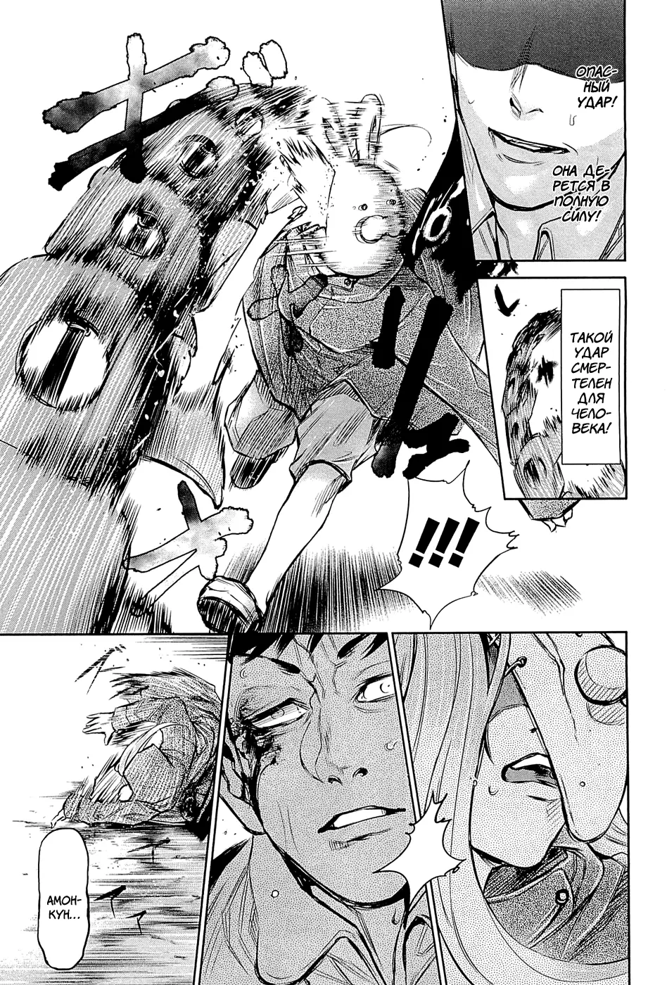 Read Tokyo Ghoul RU Manga Online